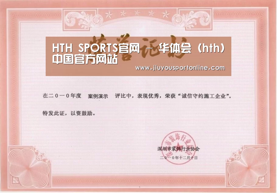 荣誉证书一
