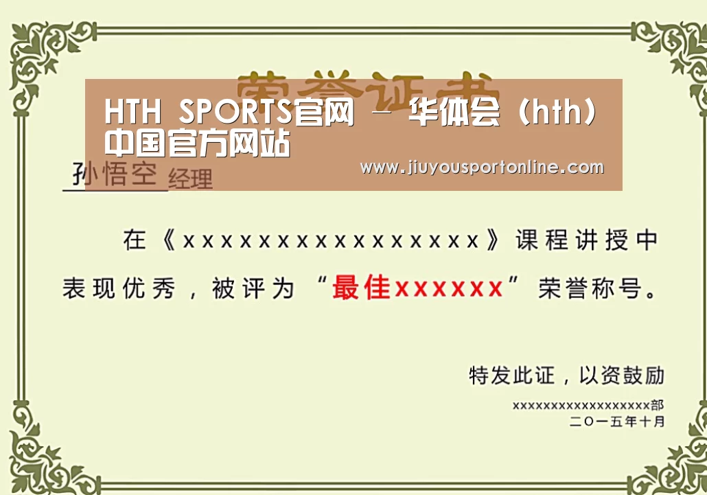 荣誉证书二(图1)