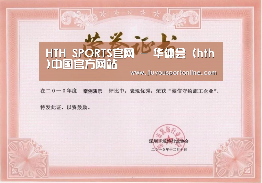 荣誉证书一(图1)