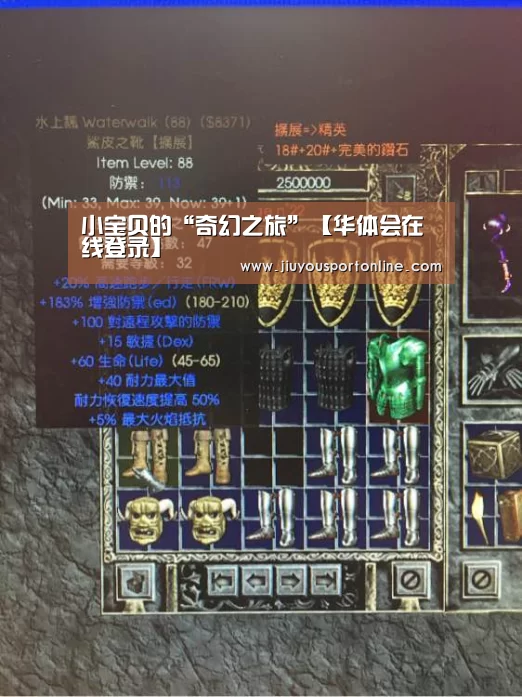 小宝贝的“奇幻之旅”【华体会在线登录】(图3)