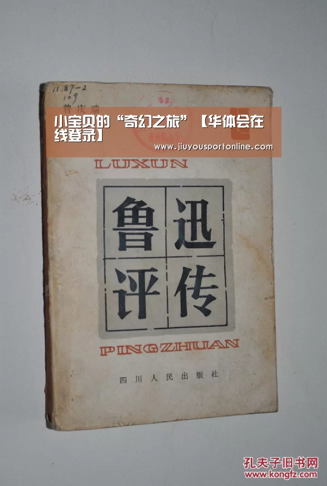 华体会在线登录