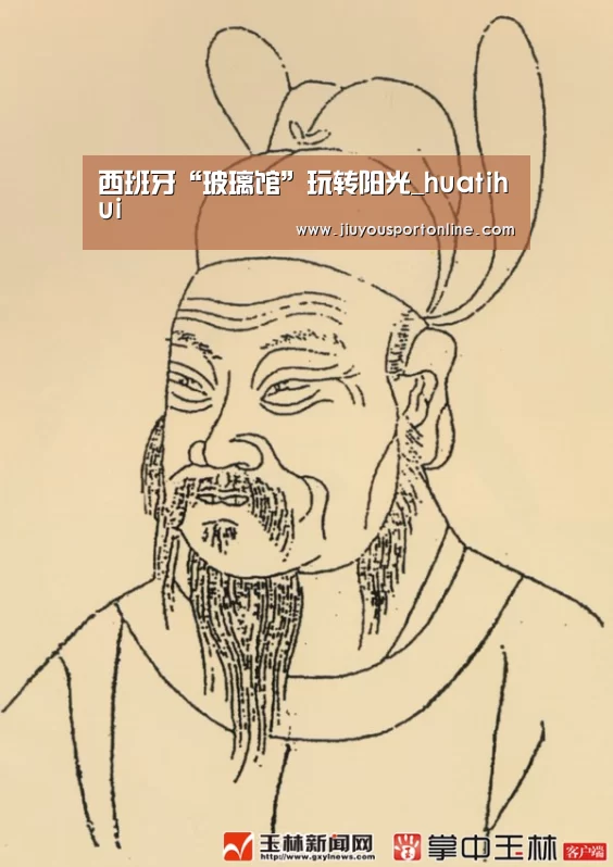 华体会app